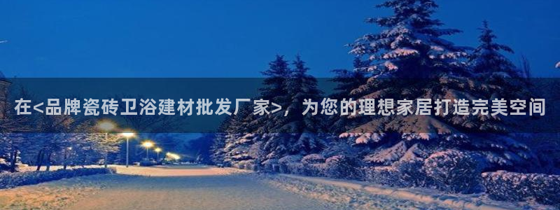 杏鑫招商总代