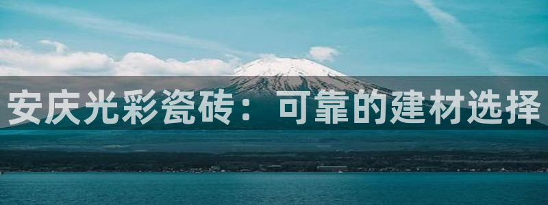杏鑫平台正规吗可信吗