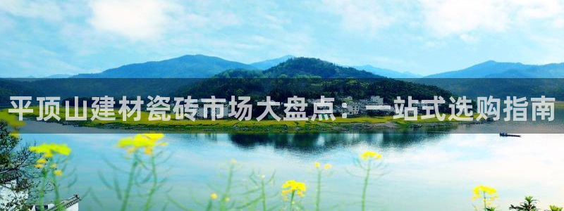 杏鑫平台提供