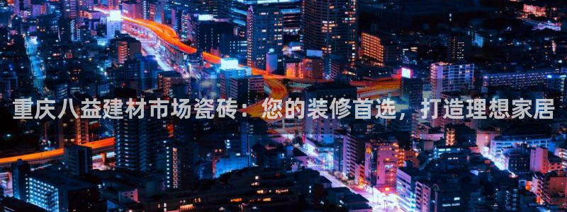 杏鑫娱乐官方网站客户端