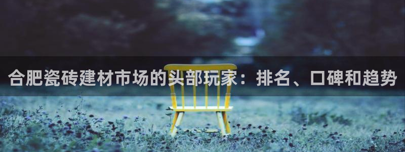 杏鑫娱乐官方网站客户端登录