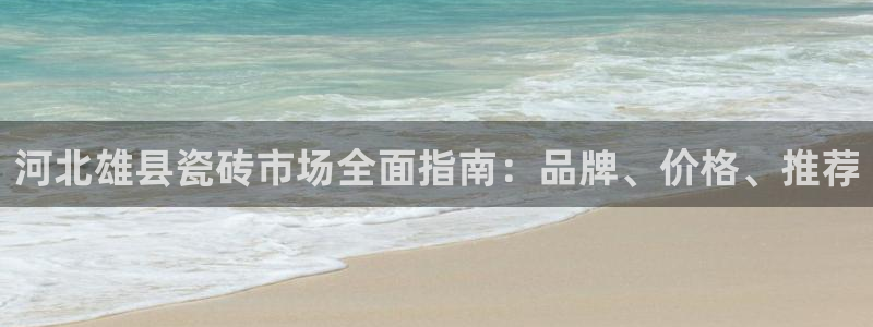 杏鑫官方平台怎么样啊