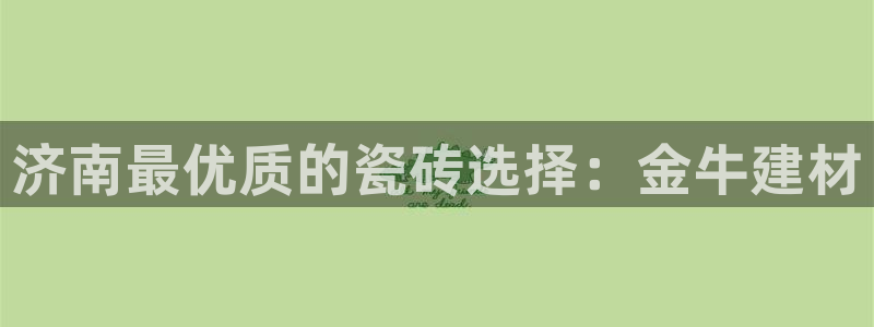 杏鑫平台野马联盟怎么样