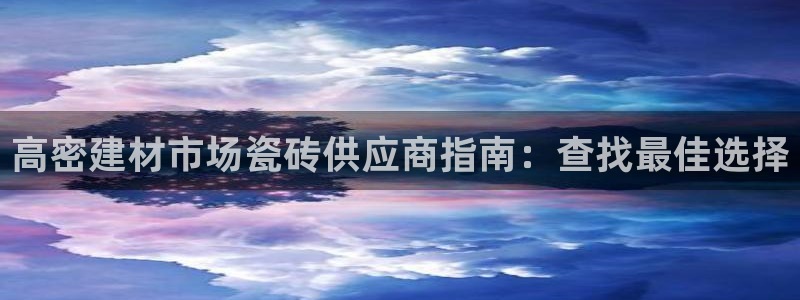 杏鑫官方平台怎么样啊