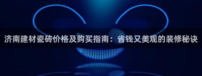 杏鑫娱乐平台登录