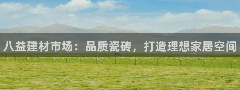 杏鑫平台招商