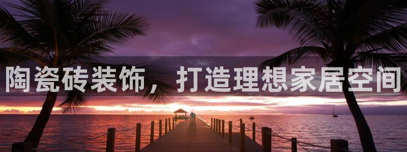 杏鑫娱乐官网首页