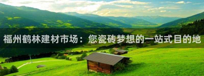 杏鑫平台提供