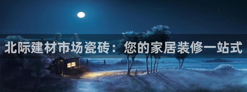 杏鑫娱乐官方网站客户端下载