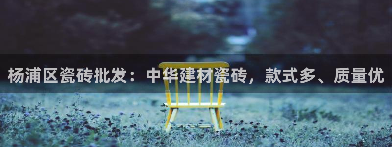 杏鑫娱乐负责人