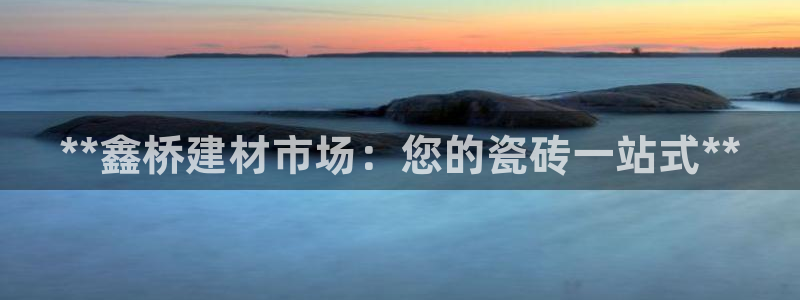 杏鑫注册登录网