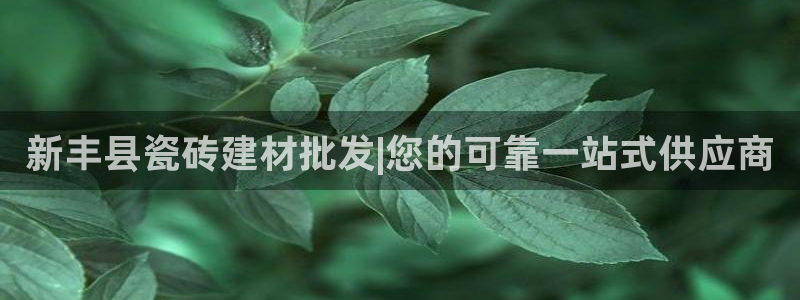 杏鑫娱乐靠谱吗