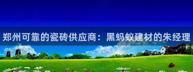 杏鑫平台代理