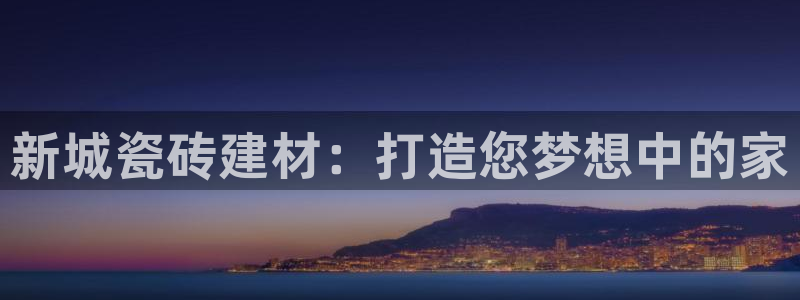 杏鑫官网最新信息新闻报道