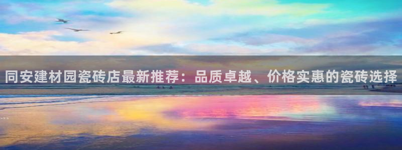 杏鑫平台号7O777