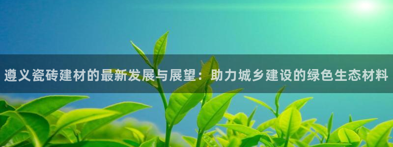 杏鑫娱乐靠谱吗
