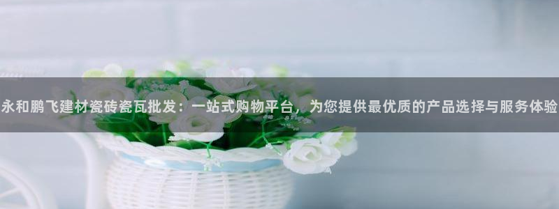 杏鑫平台念7O777