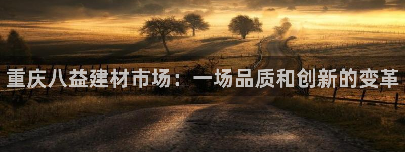 杏鑫平台代理怎么做的