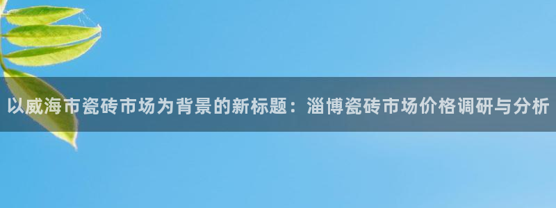 杏鑫官网最新信息新闻