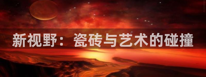 杏鑫手机客户端怎么下载
