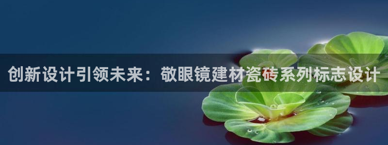 杏鑫娱乐靠谱吗