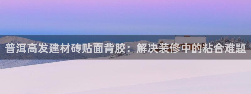 杏鑫平台线路测速