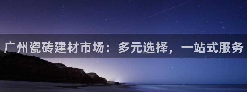 杏鑫注册登录代理