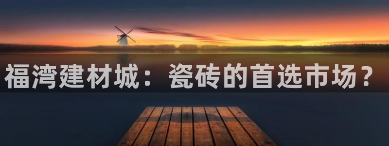 杏鑫平台招商怎么样