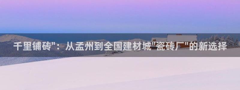 杏鑫平台注册登录