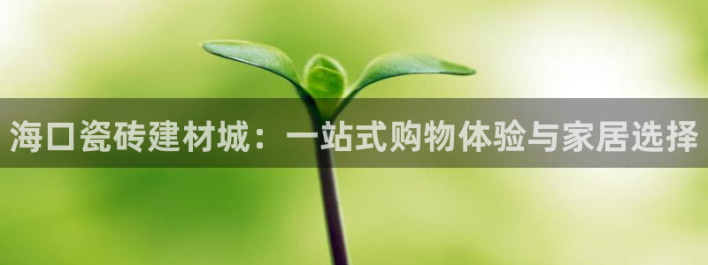 杏鑫平台广7O777